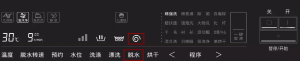 全自动洗衣机怎么设置只脱水功能