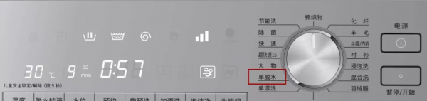 全自动洗衣机怎么设置只脱水功能