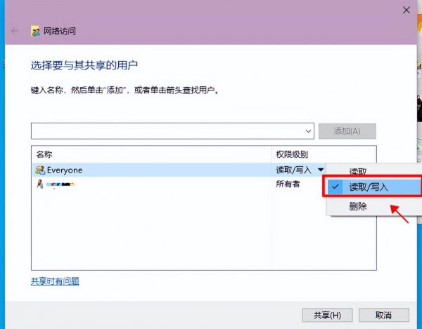 电脑与电脑之间快速传输文件