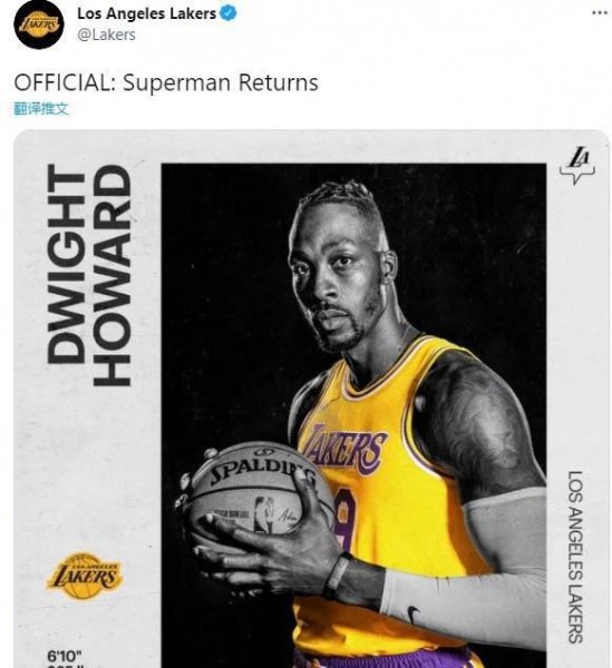 球员霍华德怎么废的