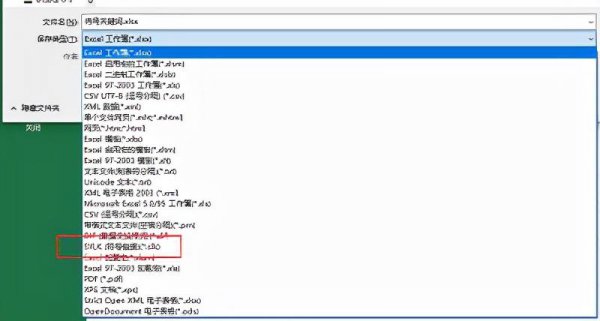 excel打不开的原因及解决方法