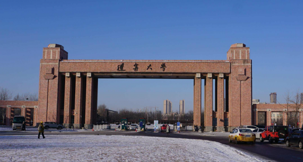 东北最好的大学是哪几所