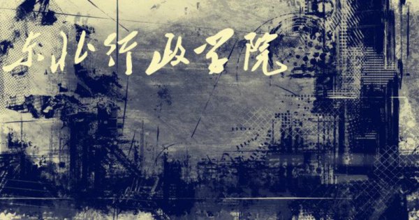 吉林大学的王牌专业有哪些