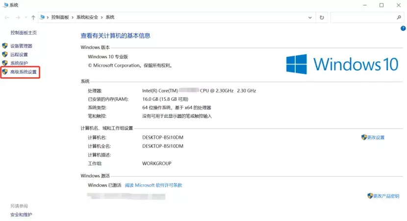 win1016g内存最佳虚拟内存设置多少合适