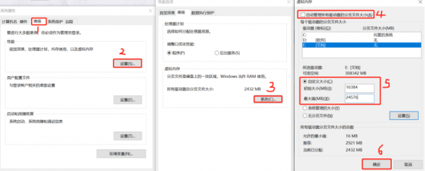 win1016g内存最佳虚拟内存设置多少合适