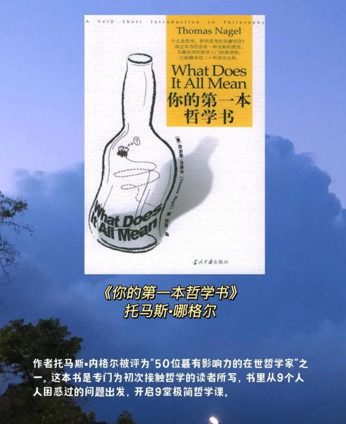 哲学入门书籍推荐