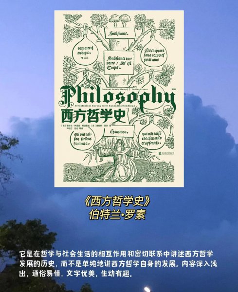 哲学入门书籍推荐