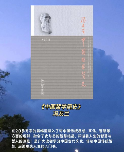 哲学入门书籍推荐