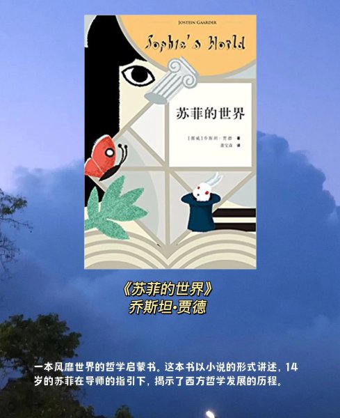 哲学入门书籍推荐