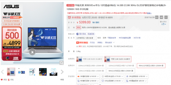 笔记本买酷睿的还是锐龙