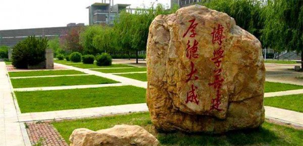 石家庄铁道大学很牛吗