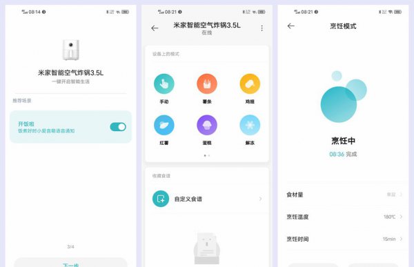 小米空气炸锅怎么样