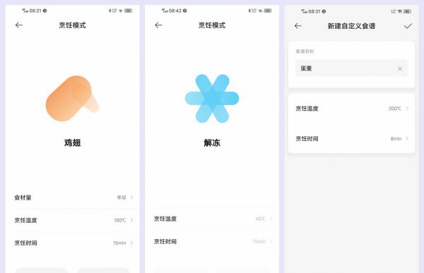 小米空气炸锅怎么样