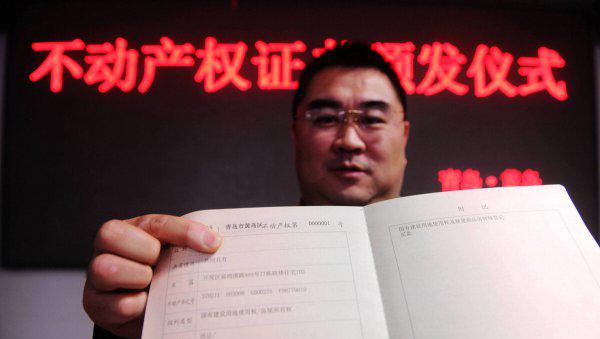 房产证可以加名字吗