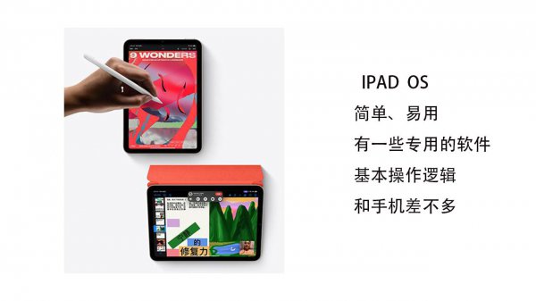 电脑和平板的区别