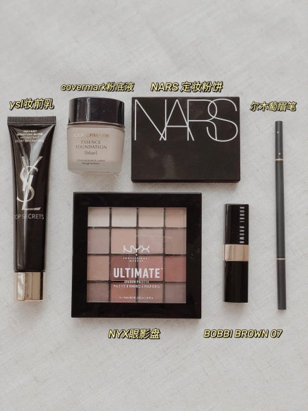 新手化妆要买哪些基础的东西