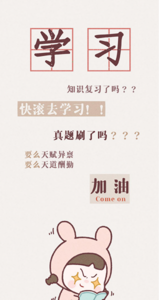 一边工作一边考研现实吗