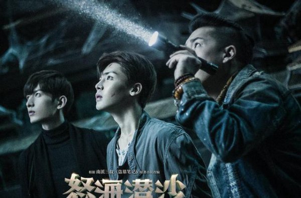 盗墓笔记有几部