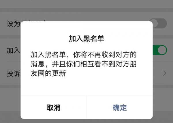 微信为什么看不到别人的朋友圈