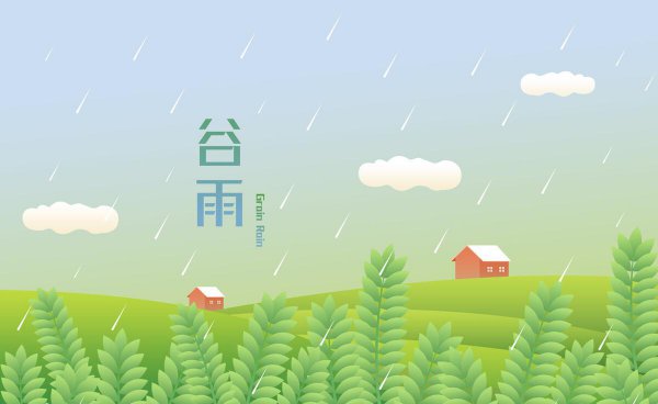 谷雨要下雨吗