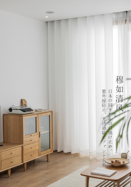 纱帘什么材质的好一点