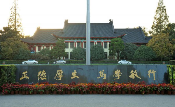 公费师范生是什么意思