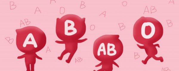 O型血人的特点是什么
