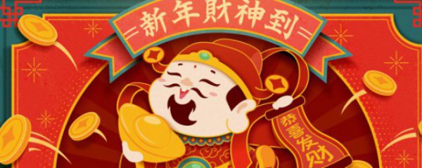 家里财神爷应该摆放在哪个位置