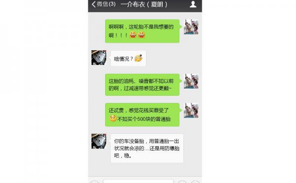 防爆胎和普通的轮胎有什么区别