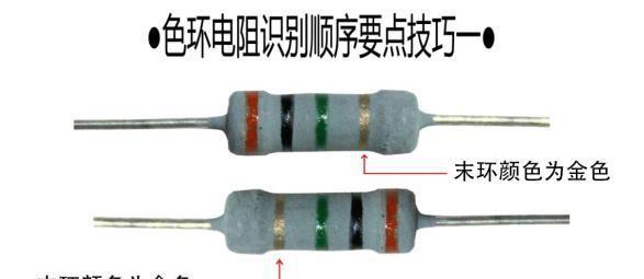 色环电阻对照表电阻值怎么计算