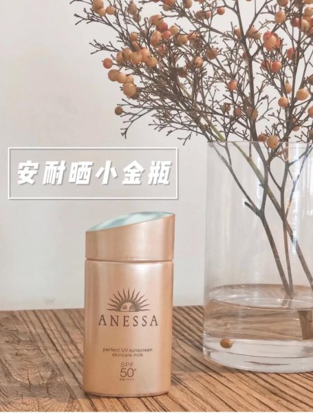 好用的防晒霜排行榜