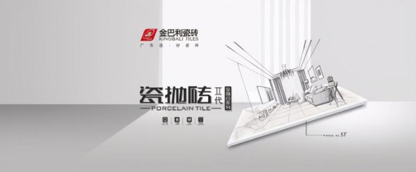 金巴利瓷砖是几线品牌