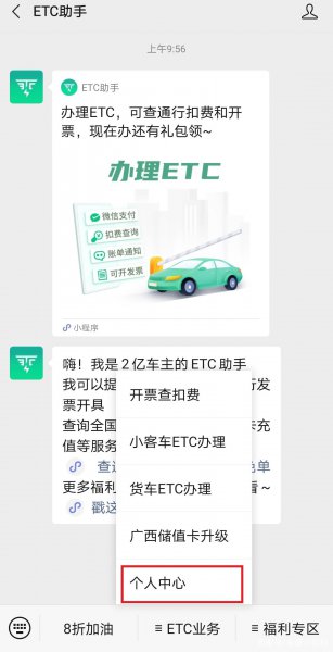 车卖了etc只取了卡怎么注销