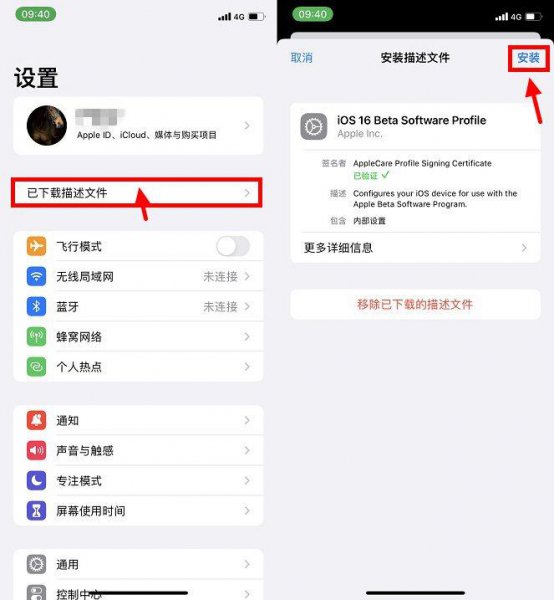 苹果ios怎么更新到最新版本