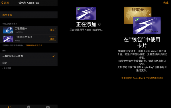 苹果怎么添加nfc门禁卡