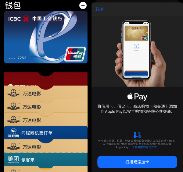 苹果怎么添加nfc门禁卡