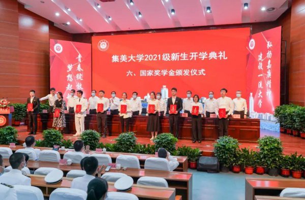 集美大学怎么样