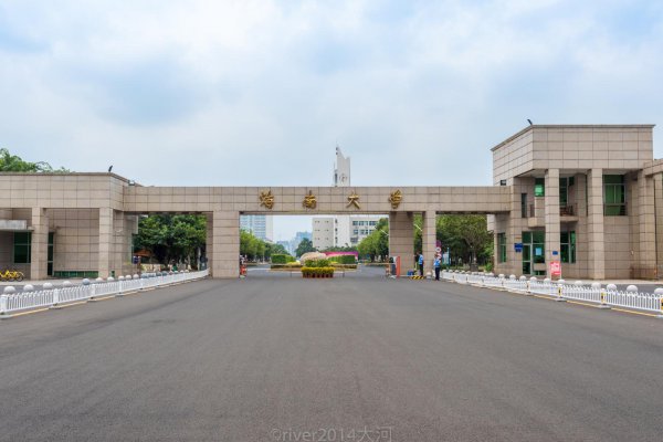 海南有什么大学和学院