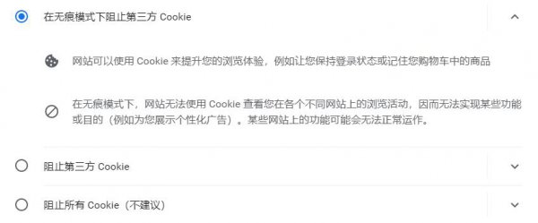 无痕模式的历史记录能找到吗