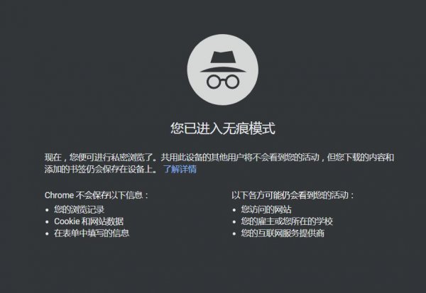 无痕模式的历史记录能找到吗