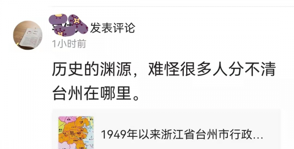 台州属于浙江省哪个市