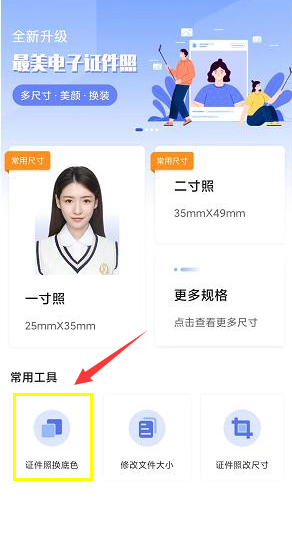 手机照片换白底最简单的方法