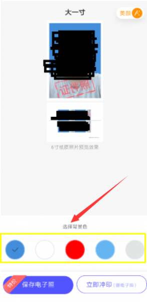 手机照片换白底最简单的方法