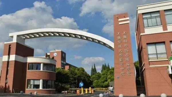 上海职校排名前十名学校