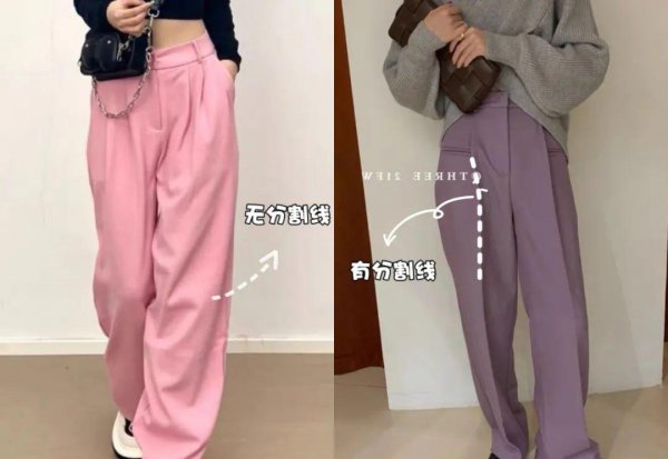 大腿粗穿什么版型裤子好看