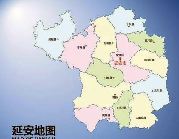 延安是哪个省的城市