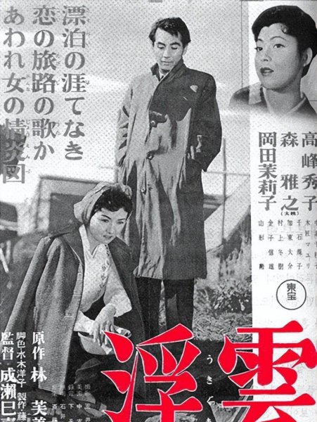 日本爱情电影有哪些