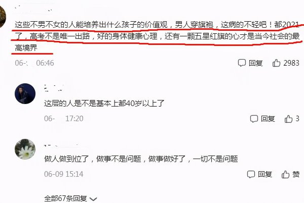 高考穿旗袍有什么讲究