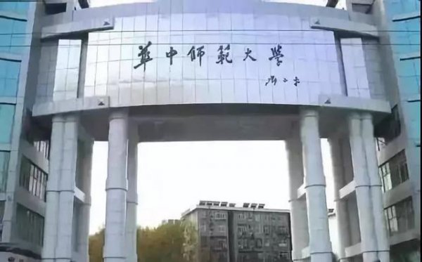 师范大学211有几所