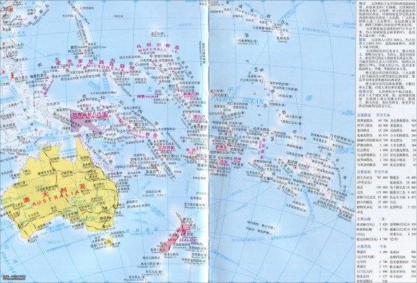 七大洲五大洋还是四大洋